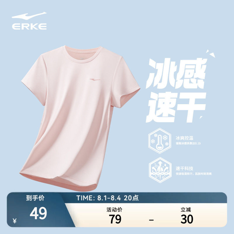 鸿星尔克速干短袖女款夏季新款女士运动服冰丝t恤妈妈上衣速干衣