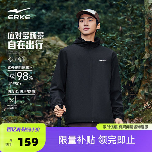 erke/鸿星尔克运动冲锋衣男