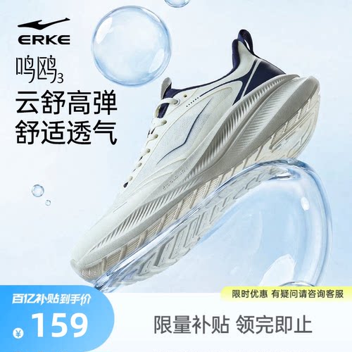 鸣鸥3鸿星尔克男公务爸爸跑步鞋