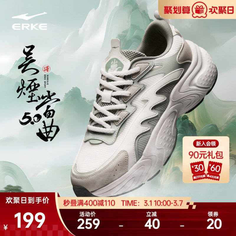 鸿星尔克吴烟当曲5男鞋春季新款老爹鞋国潮百搭运动鞋增高休闲鞋