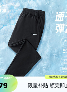 鸿星尔克运动裤新款裤子夏季男士跑步速干裤冰丝透气男裤休闲长裤