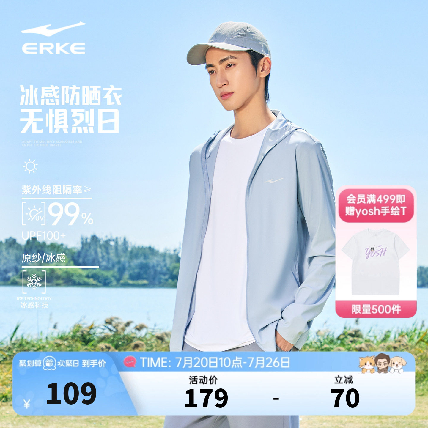 鸿星尔克防晒衣男款夏季新款男士冰丝防晒服男生轻薄透气运动外套