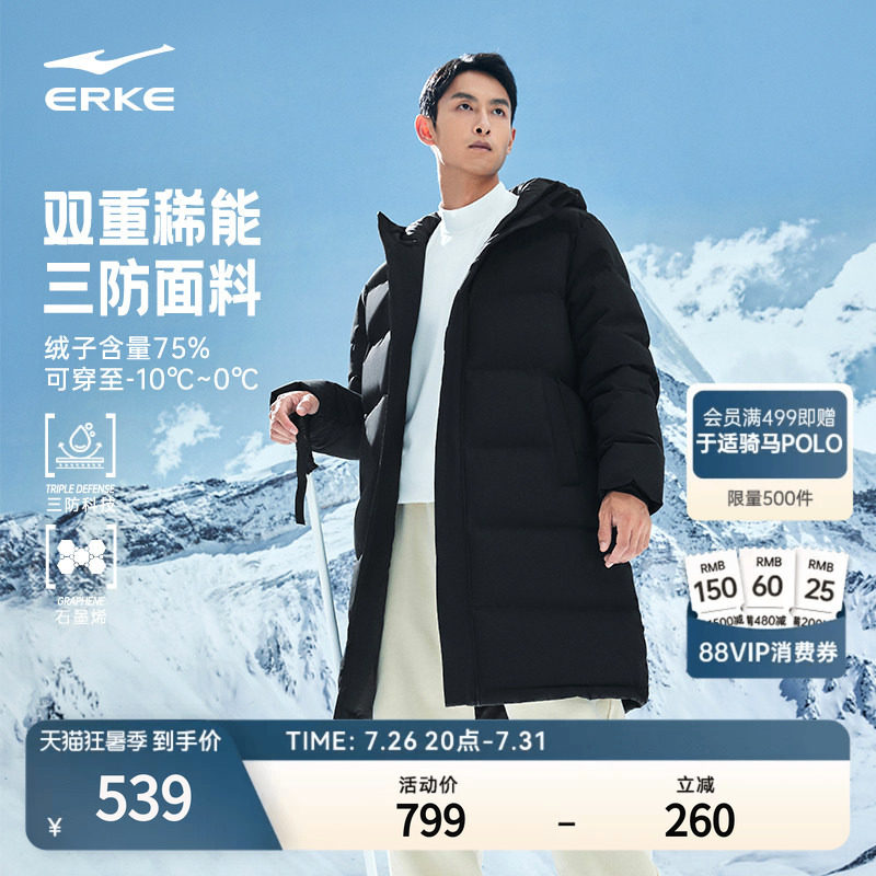鸿星尔克长款羽绒服男冬季新款男士黑色三防石墨烯棉服青少年外套