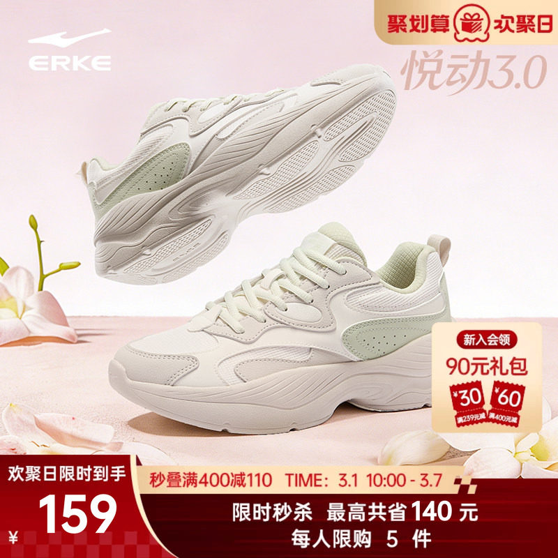 悦动3鸿星尔克春季新款女鞋休闲鞋软底鞋子运动鞋厚底增高老爹鞋