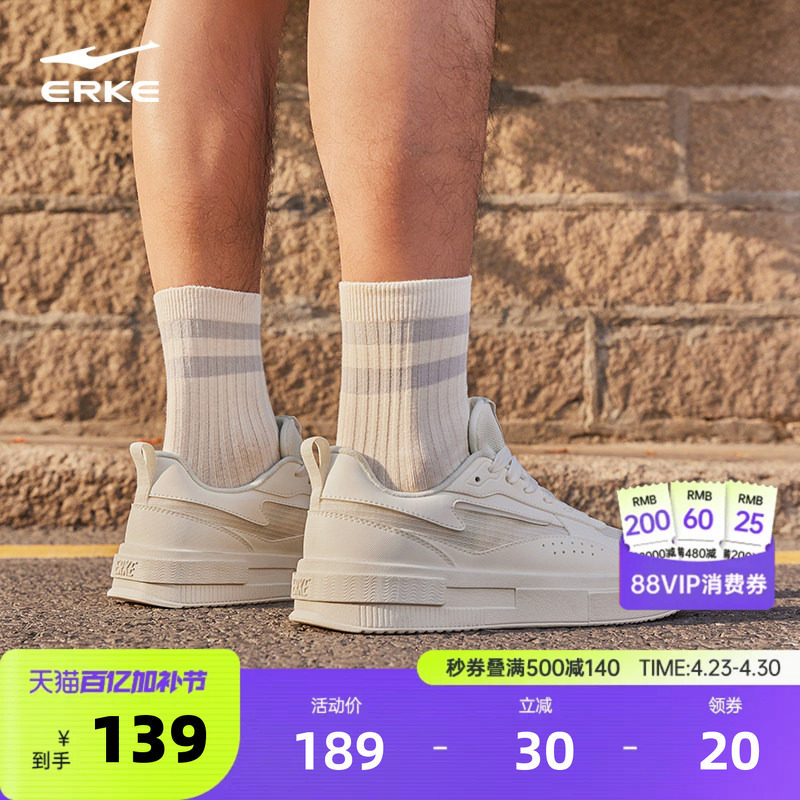 鸿星尔克板鞋夏季网面透气男鞋厚底运动鞋惊鸿休闲鞋男款小白鞋子