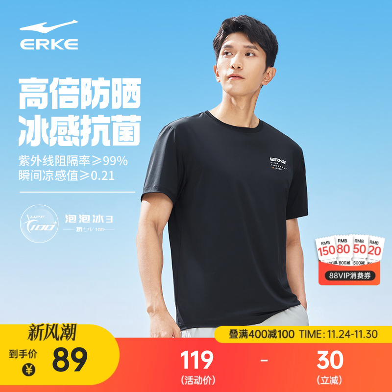 泡泡冰3丨鸿星尔克短袖男2025夏季新款男士防晒衣冰丝抗菌运动t恤