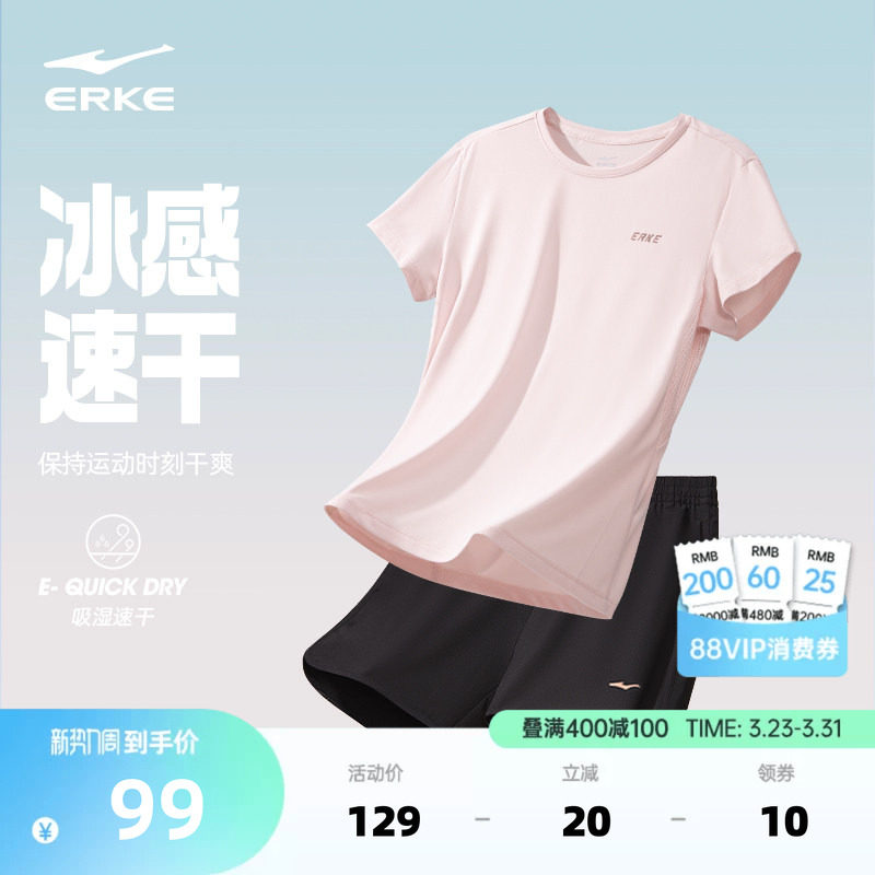 鸿星尔克运动套装女中考体育运动服羽毛球健身跑步速干衣短袖短裤