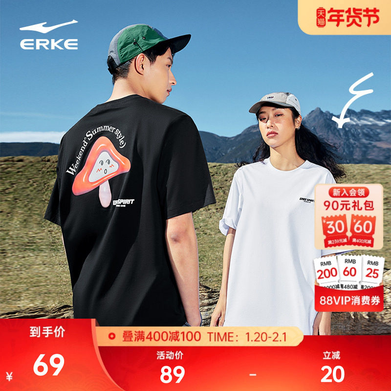 鸿星尔克短袖男夏季男士户外运动宽松t恤男女情侣款休闲棉质上衣,运动服/休闲服装,运动T恤,淘宝优惠券,粉丝福利购,淘宝优惠卷