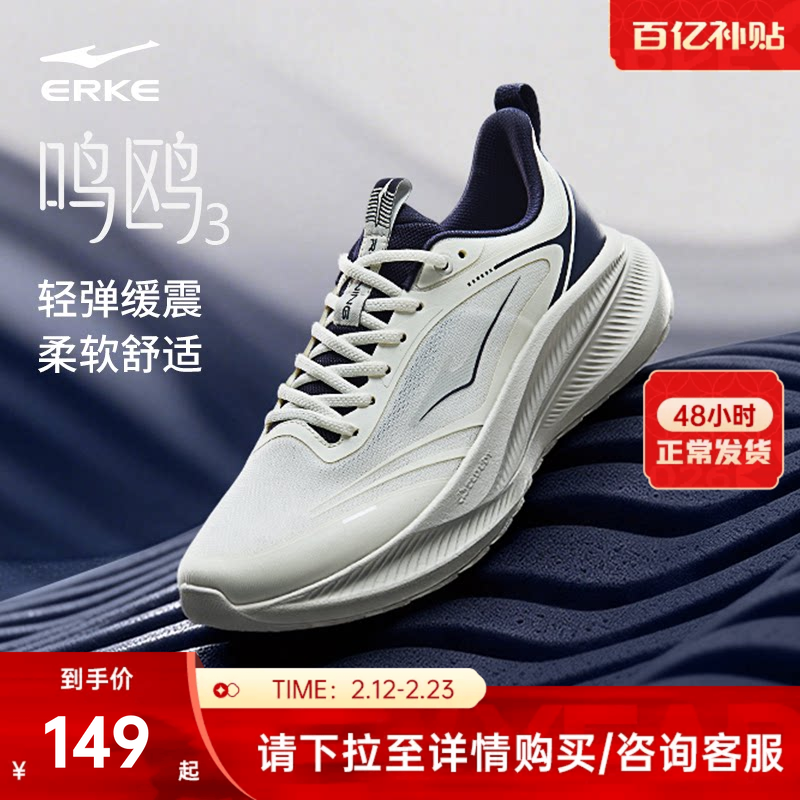 鸣鸥3鸿星尔克运动鞋春季跑步鞋男新款皮面防水跑鞋减震休闲男鞋