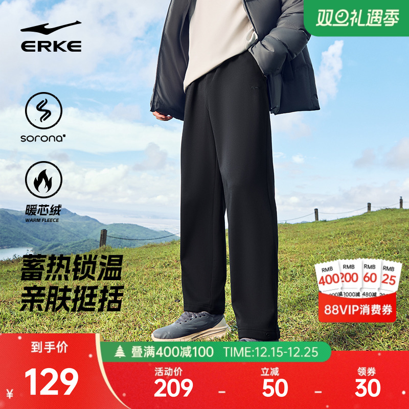 Sorona丨鸿星尔克裤子冬加厚运动裤男新款男士户外直筒长裤休闲裤