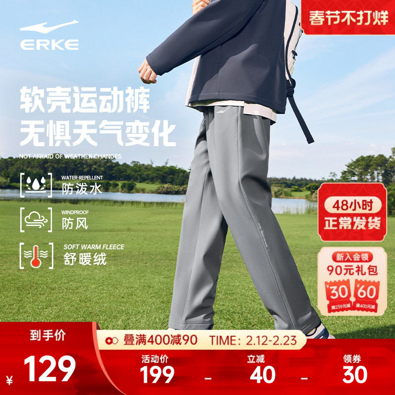 鸿星尔克加厚运动裤冬季男士加绒直筒长裤休闲裤男生防风软壳裤子