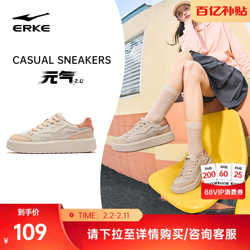 鸿星尔克女鞋板鞋厚底增高小白鞋冬季新款皮面休闲鞋百搭运动鞋子