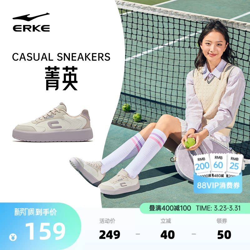 菁英鸿星尔克女鞋2026夏季新款运动鞋厚底增高板鞋小白鞋女款鞋子