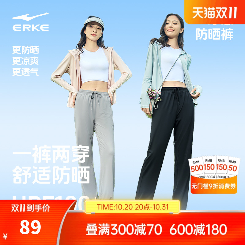 鸿星尔克防晒冰感速干九分裤