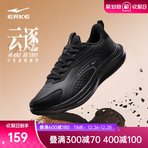 鸿星尔克男鞋运动鞋轻便跑步鞋