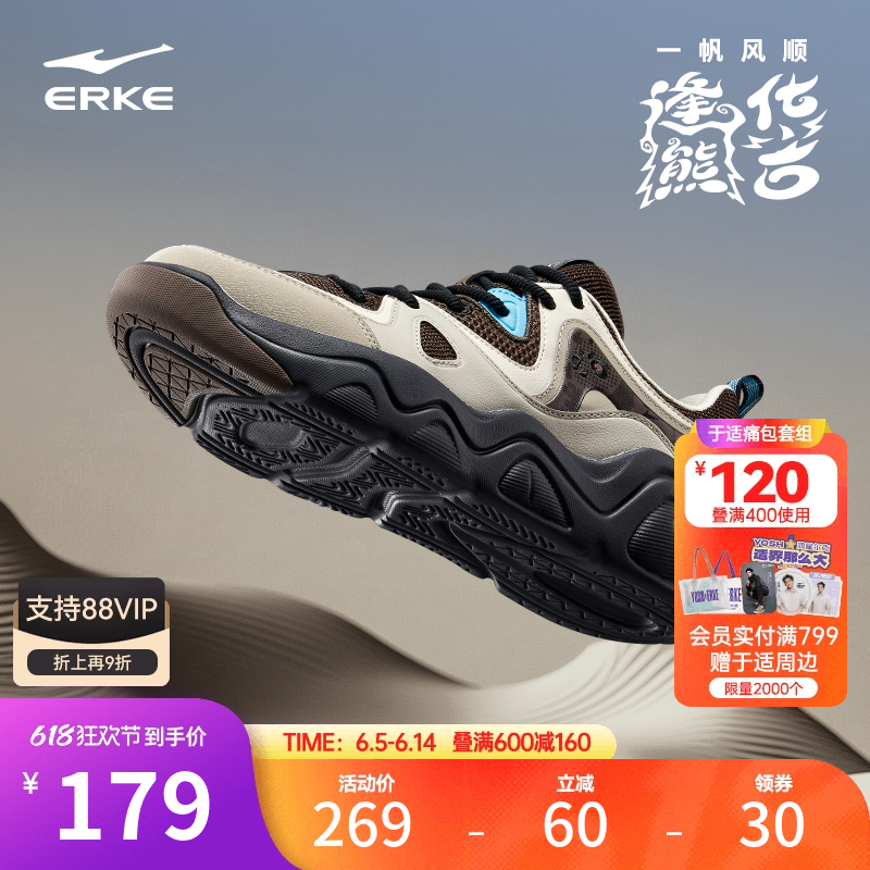 鸿星尔克厚底新款逢熊化吉男板鞋