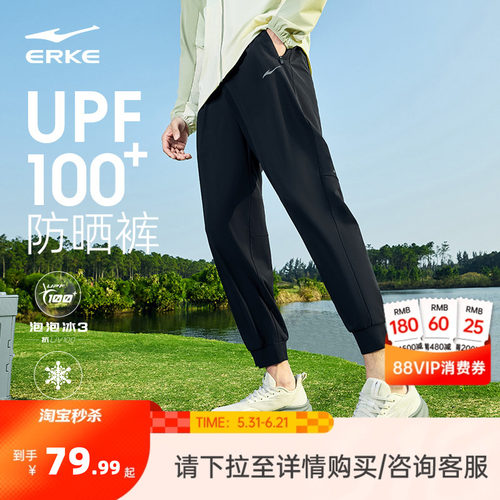 erke/鸿星尔克男防晒裤