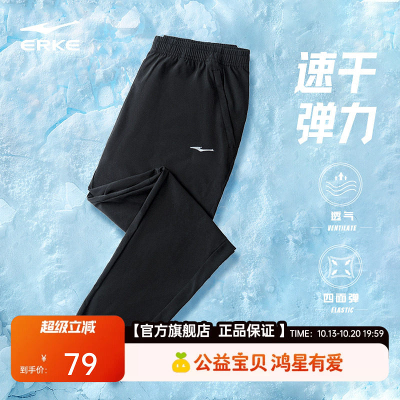 鸿星尔克运动裤新款裤子夏季男士跑步速干裤冰丝透气男裤休闲长裤