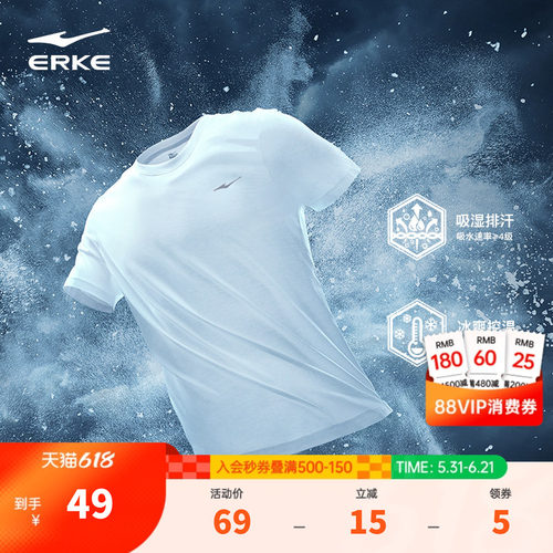 erke/鸿星尔克冰丝速干短袖t恤男
