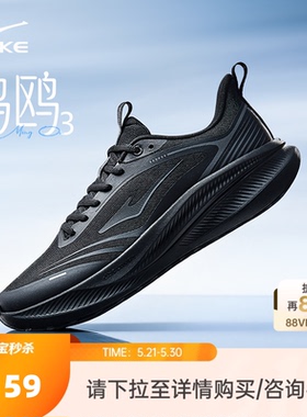 鸿星尔克男鞋夏季网面透气跑步鞋黑色公务鞋轻便运动鞋软底跑鞋男