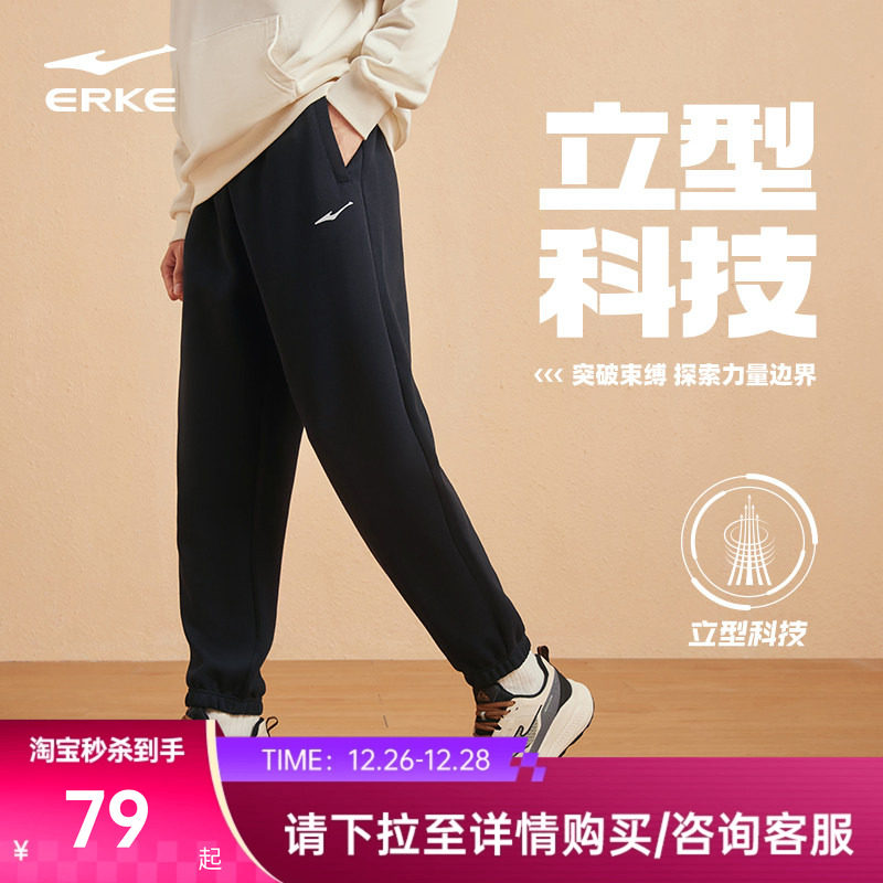 鸿星尔克运动裤男款冬季男士加厚长裤休闲裤加绒裤子新款卫裤男裤