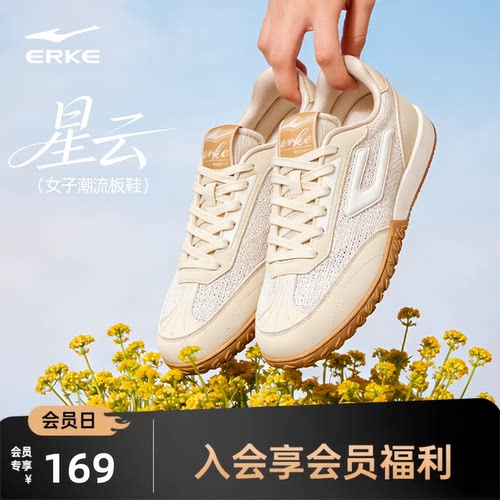 星云鸿星尔克女鞋板鞋夏季新款网面鞋子透气运动鞋德训鞋休闲鞋