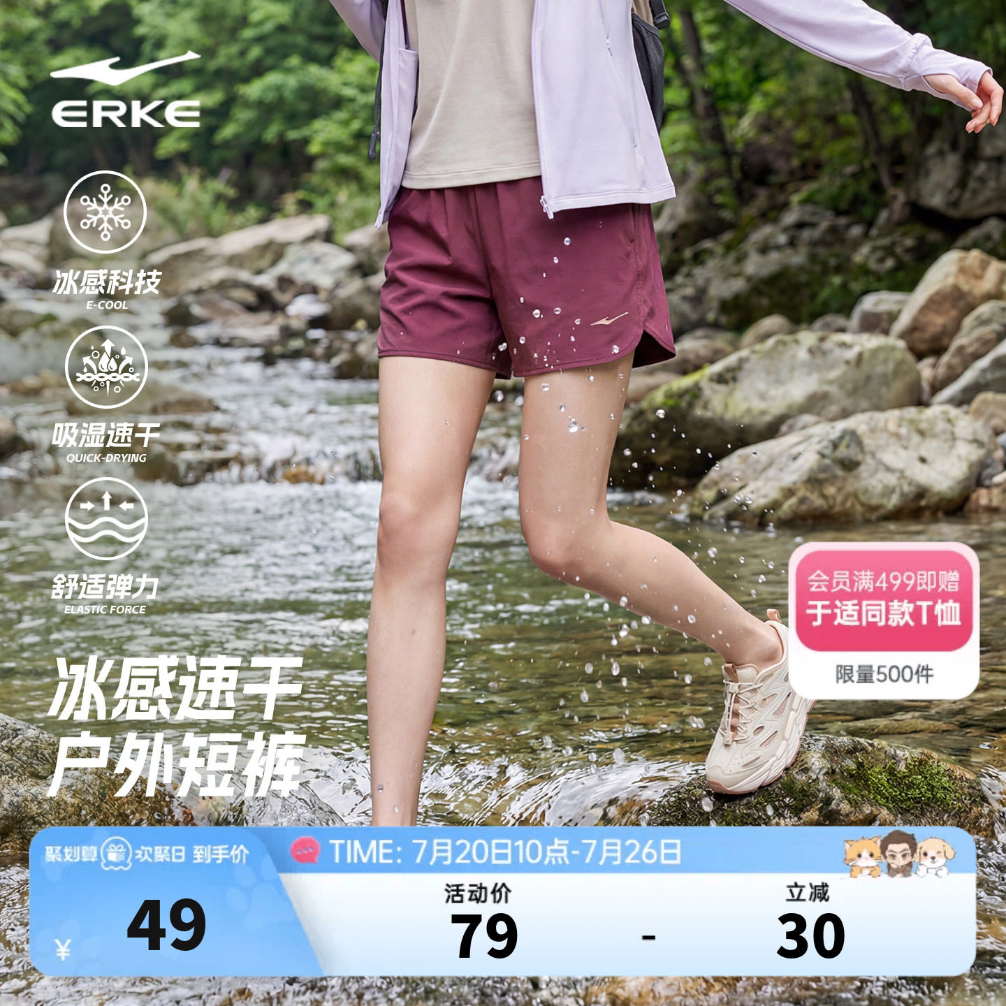 鸿星尔克户外运动短裤女夏季新款女士冰丝速干裤女生透气休闲裤子