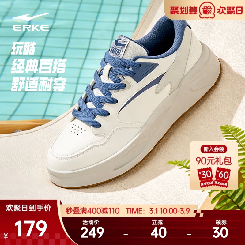 玩酷4鸿星尔克板鞋男鞋春季新款鞋子男士厚底运动鞋青少年休闲鞋