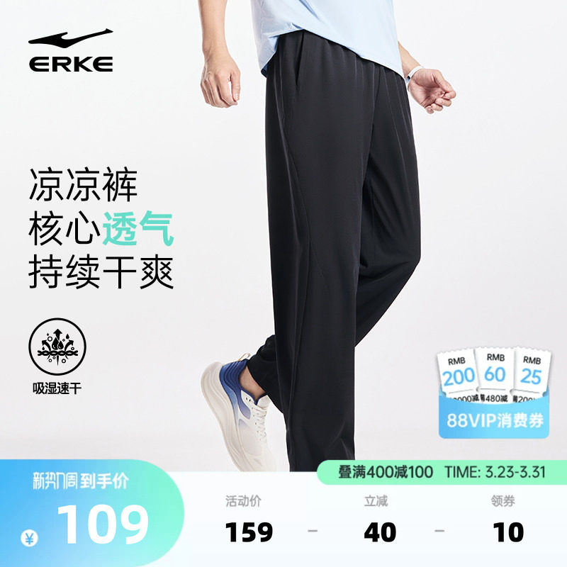 鸿星尔克透气裤子男款夏季新款男士运动速干裤男生薄款休闲裤男裤