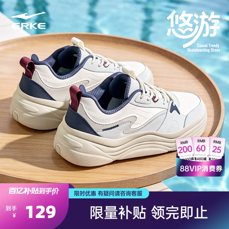 悠游鸿星尔克鞋子男鞋夏季新款板鞋男士休闲鞋官方正品男生运动鞋