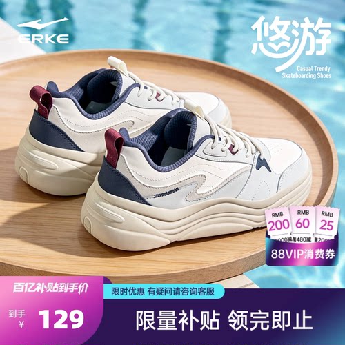 悠游鸿星尔克鞋子男鞋夏季新款板鞋男士休闲鞋官方正品男生运动鞋