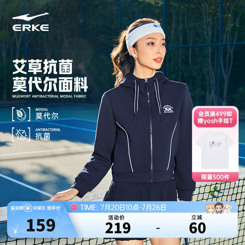 鸿星尔克外套女2026秋季新款女士抗菌复古网球运动服上衣夹克女装
