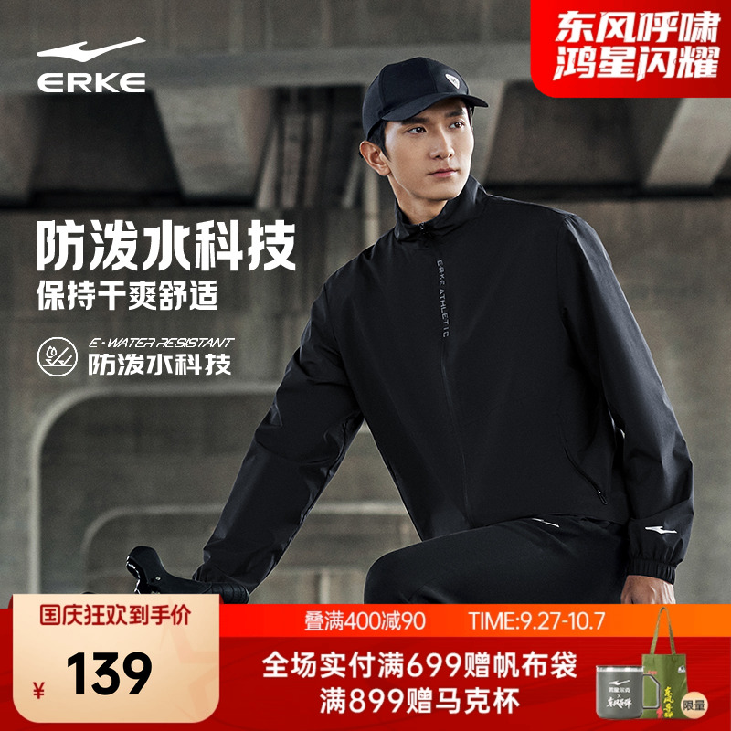 erke/鸿星尔克运动外套男冲锋衣