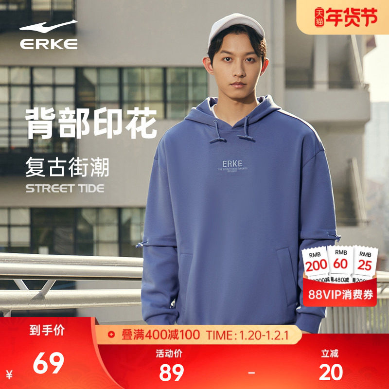 无双大师丨鸿星尔克卫衣冬季男士运动国潮宽松连帽卫衣套头上衣男,运动服/休闲服装,运动卫衣/套头衫,淘宝优惠券,粉丝福利购,淘宝优惠卷