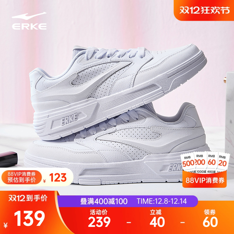 鸿星尔克小白鞋女百搭板鞋