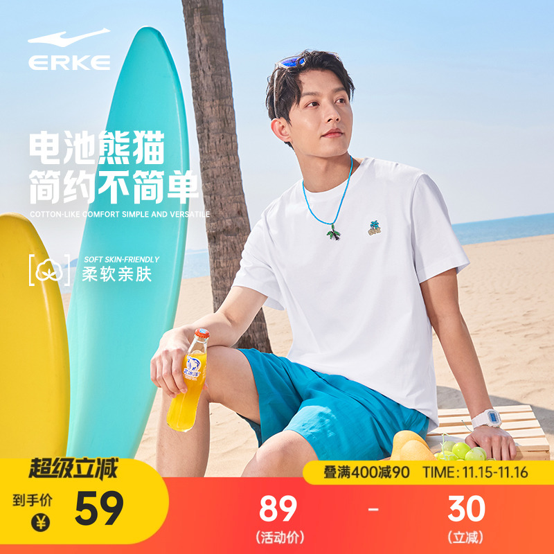 电池熊猫丨鸿星尔克于适同款t恤男夏季新款男士运动白色纯棉短袖