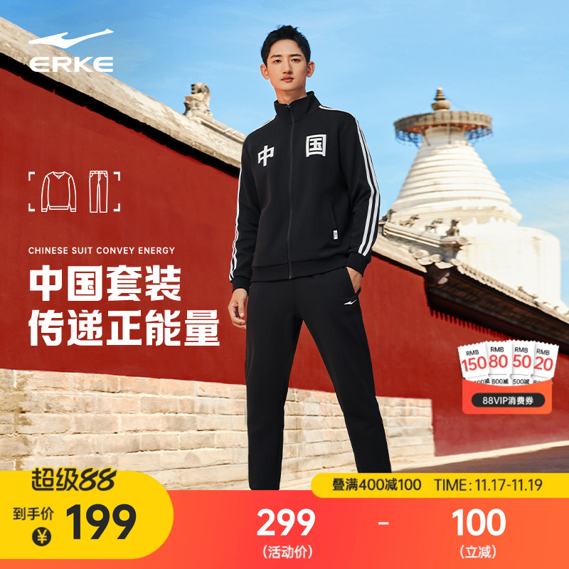 erke/鸿星尔克运动套装男