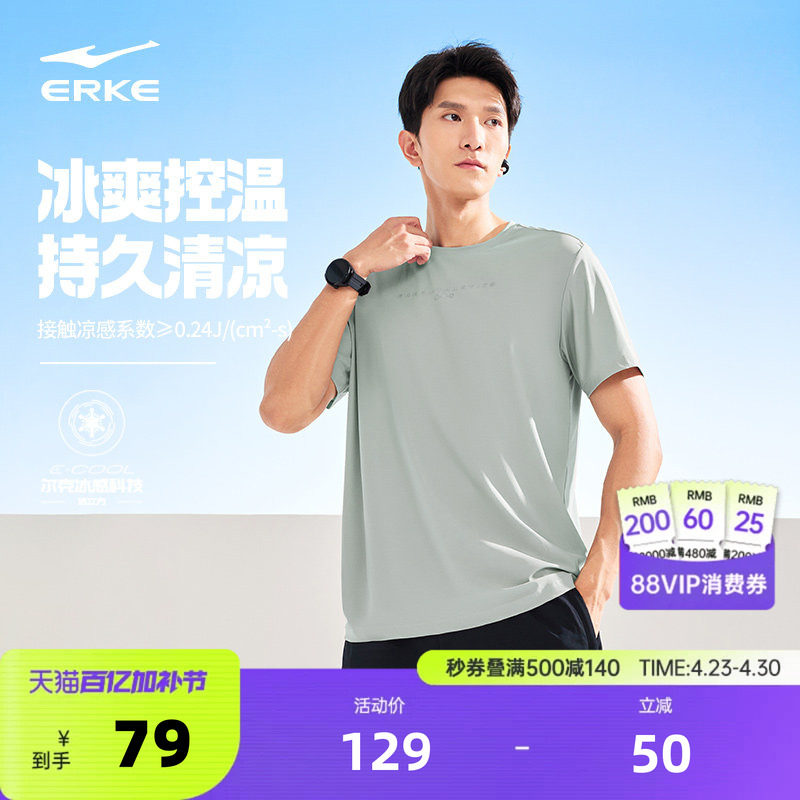 冰立方丨鸿星尔克短袖男款夏季男士冰感健身跑步运动t恤男装上衣
