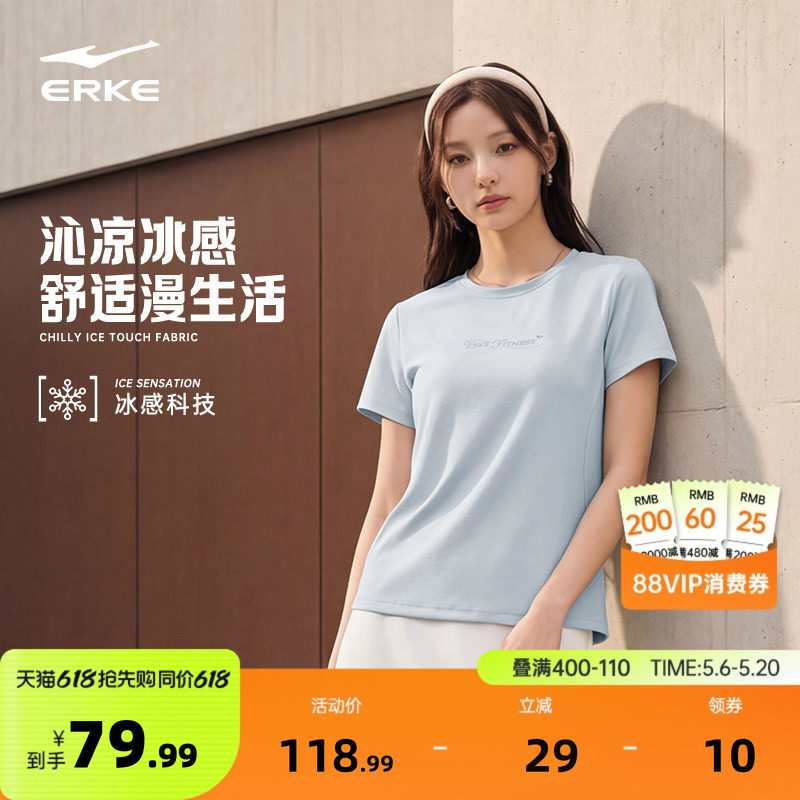 鸿星尔克短袖女款2026夏季新款女士运动冰感t恤透气休闲上衣女装
