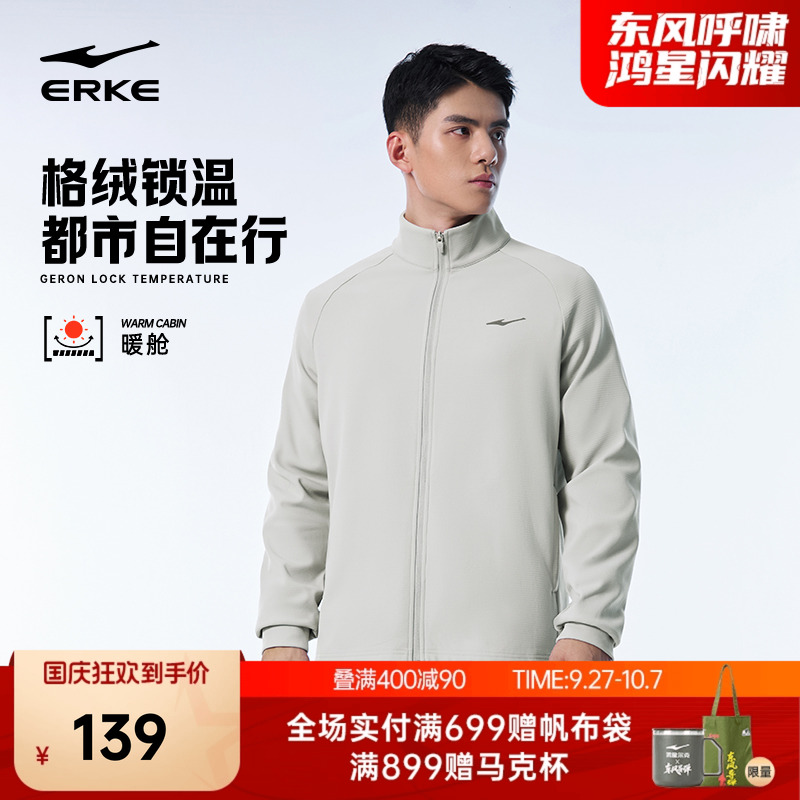 erke/鸿星尔克加绒外套男