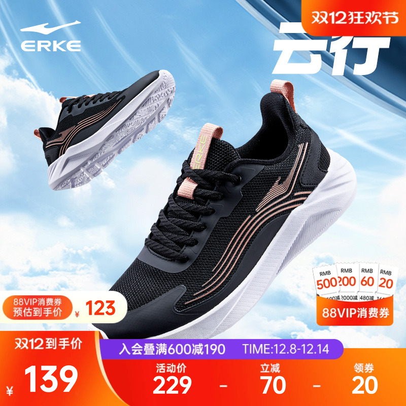 云行鸿星尔克跑鞋女冬季新款网面轻便运动鞋软底减震跳绳跑步鞋子