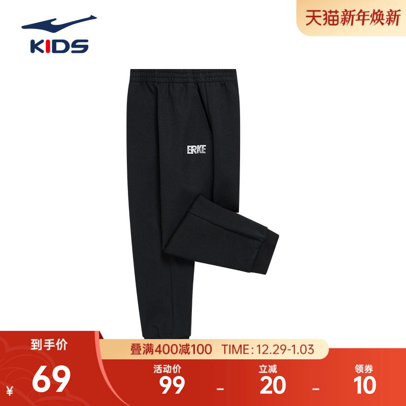 鸿星尔克儿童裤子2025新款冬季女童装男童中小童青少年卫裤休闲装