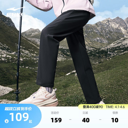鸿星尔克防泼水女子梭织长裤