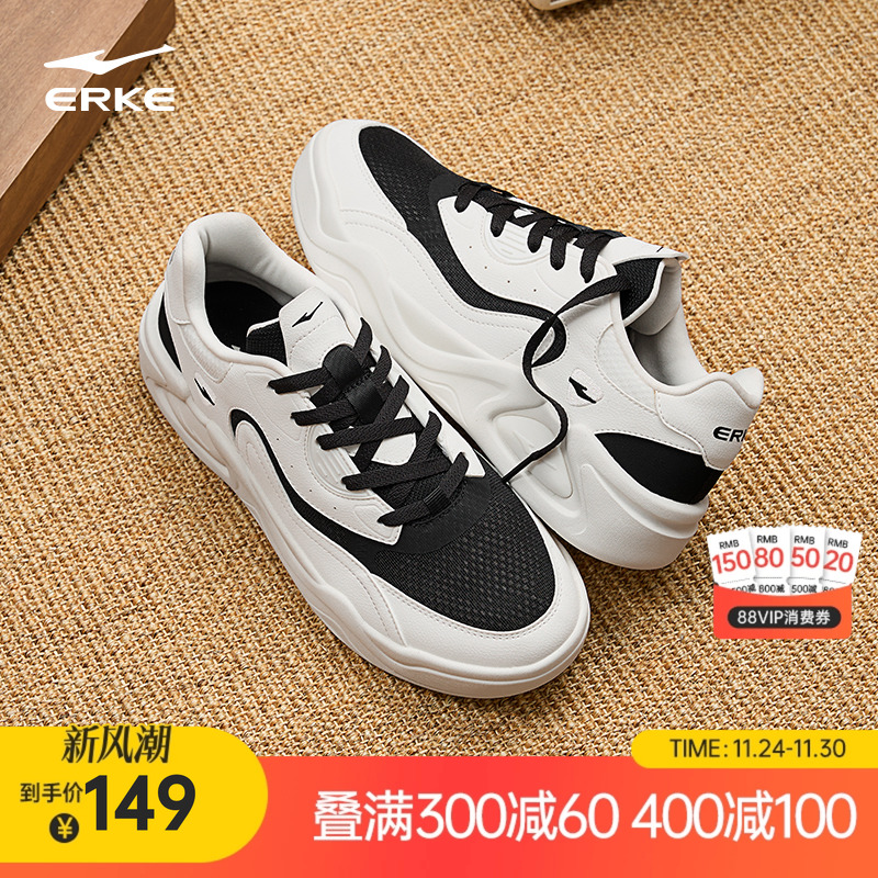 于适同款鸿星尔克板鞋轻便男鞋