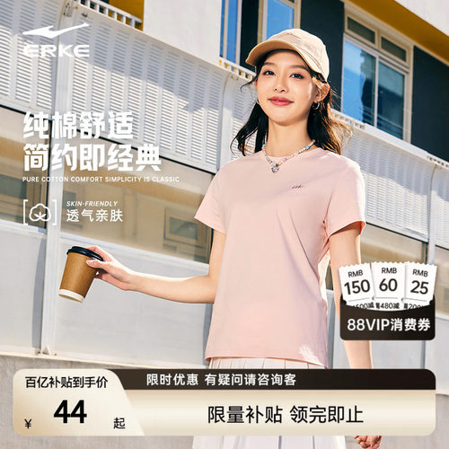 erke/鸿星尔克运动短袖女款