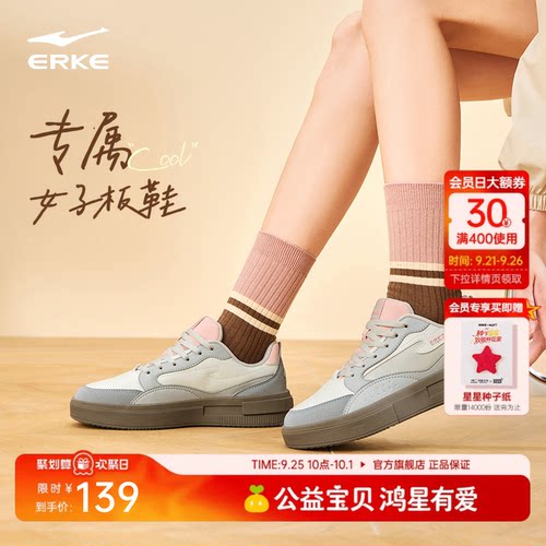 鸿星尔克白色鞋子女鞋板鞋小白鞋