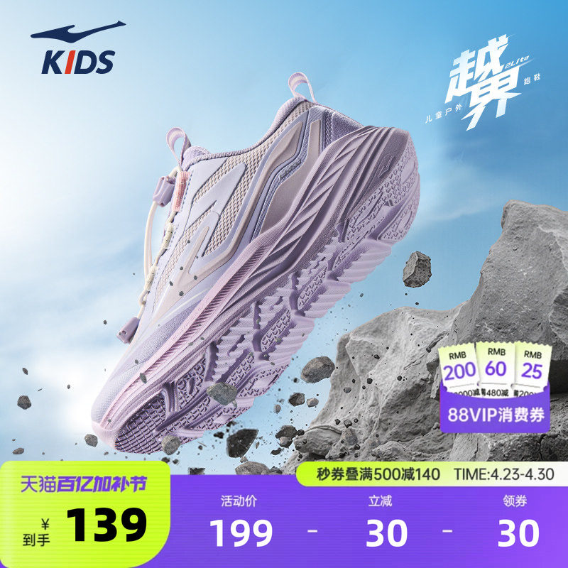 越界2鸿星尔克儿童鞋春季新款鞋子女童运动鞋防水跑步鞋皮面跑鞋