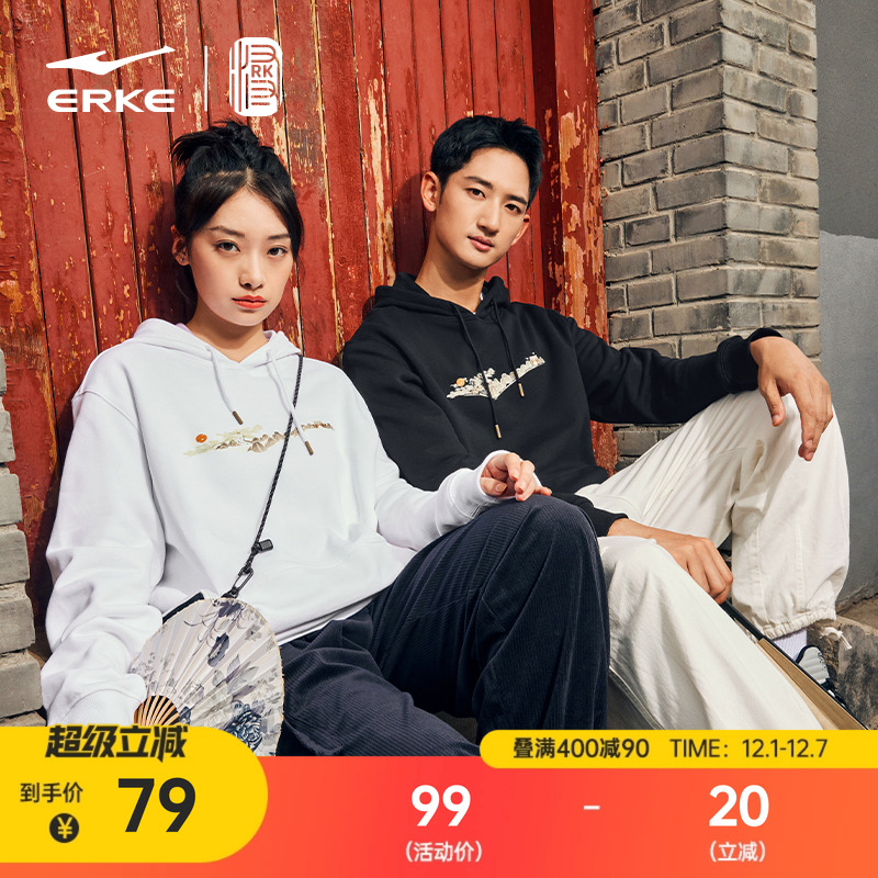 erke/鸿星尔克带帽卫衣男
