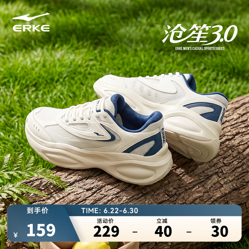 鸿星尔克男鞋沧笙3|夏季网面透气老爹鞋运动鞋新款休闲鞋增高鞋子