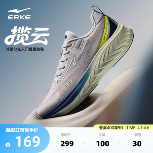 夏季 宽楦运动鞋 揽云鸿星尔克软底跑鞋 轻便跑步鞋 男鞋 新款 于适同款